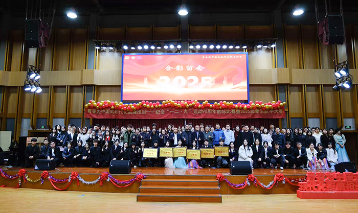 我校成功举办纪念“一二·九”运...